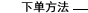 �µ�����